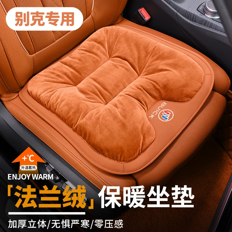 别克专用冬季汽车坐垫毛绒座垫GL8/昂科威君威英朗君越威朗微蓝6