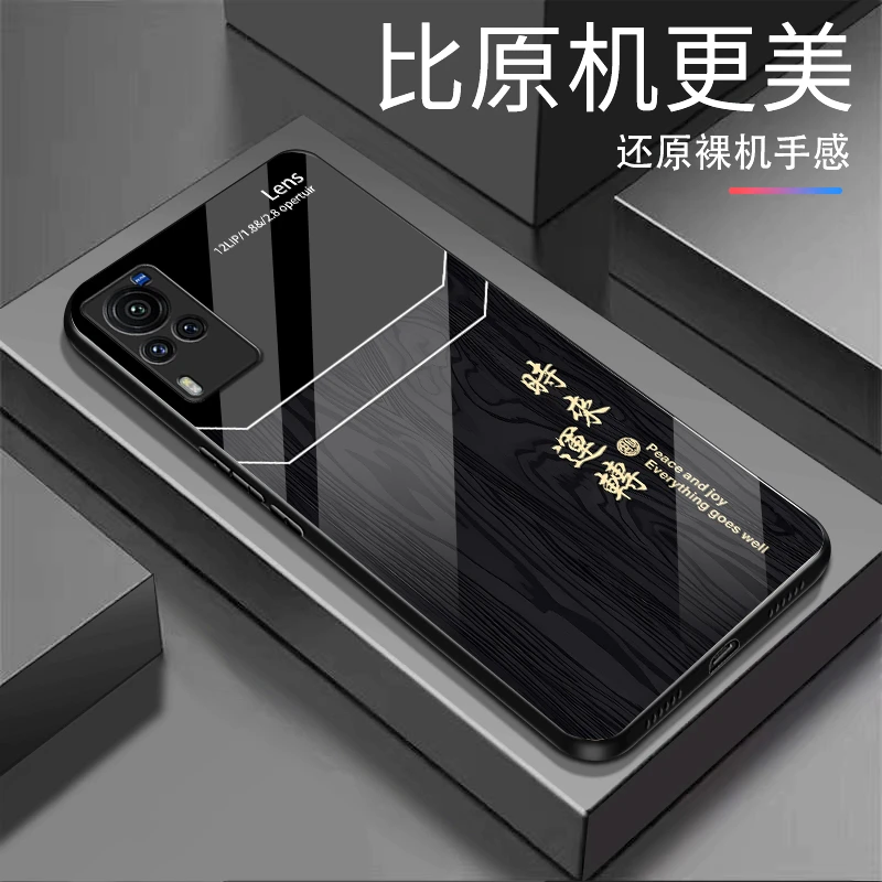 vivoX60时来运转木纹玻璃轻奢高颜值网红爆款手机壳