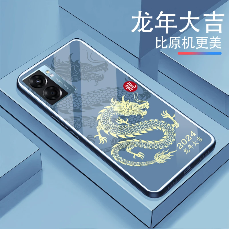 龙年大吉适用【OPPOA57-5G】男女款2024奢华超薄防摔防刮手机壳
