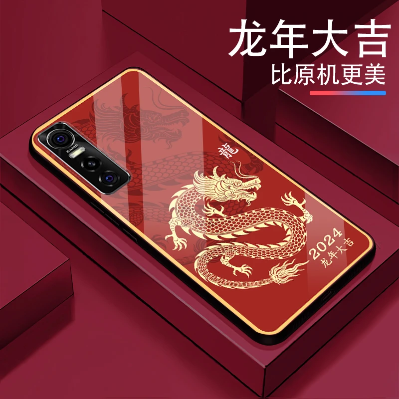 龙年大吉适用【vivoY73S】男女款2024奢华超薄防摔防刮手机壳