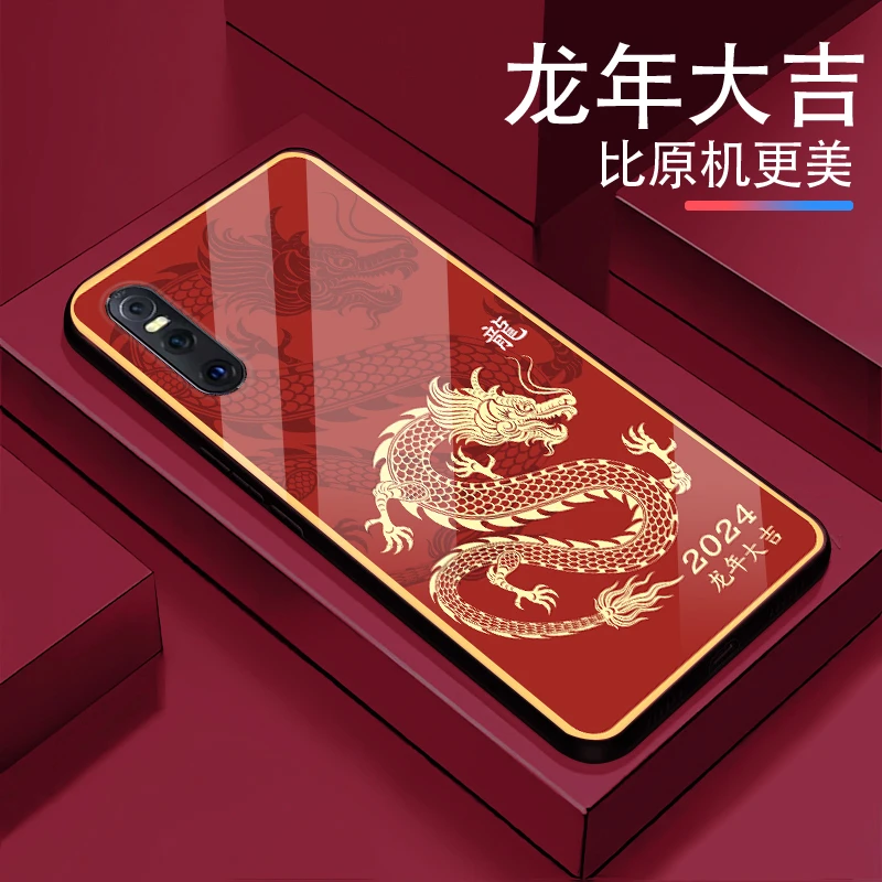 龙年大吉适用【vivoX27】男女款2024奢华超薄防摔防刮手机壳