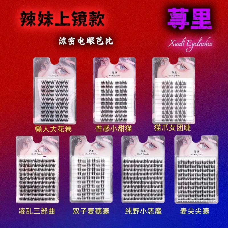 荨里假睫毛小甜猫纯欲猫爪猫精灵懒人大花卷纯野太阳花上镜浓密款