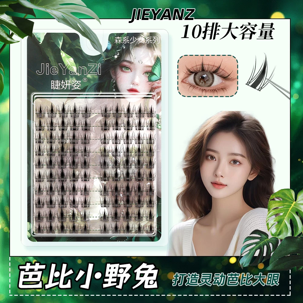 大容量懒人兔系芭比小野兔假眼睫毛新手纯欲月影兔分段式卷翘柔软