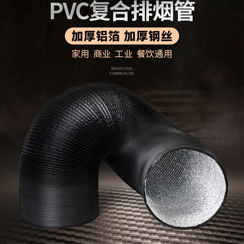 厨房抽油烟机管道排烟管排气管风机排烟管道配件加长伸缩铝箔烟管
