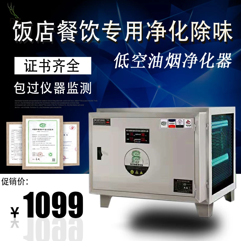 油烟除味净化器餐饮专用油烟分离器油炸锅商用食堂厨房油烟净化器