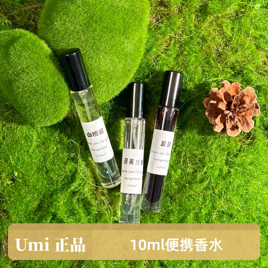10ml 正品香水 便携高级女士淡香水清新气质