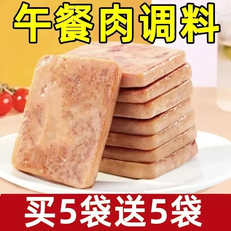 【买5包送5包】午餐肉调味料家用自制火腿午餐肉香肠丸子专用粉