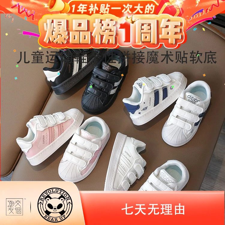 儿童运动鞋个性拼接魔术贴软底软面XQ01