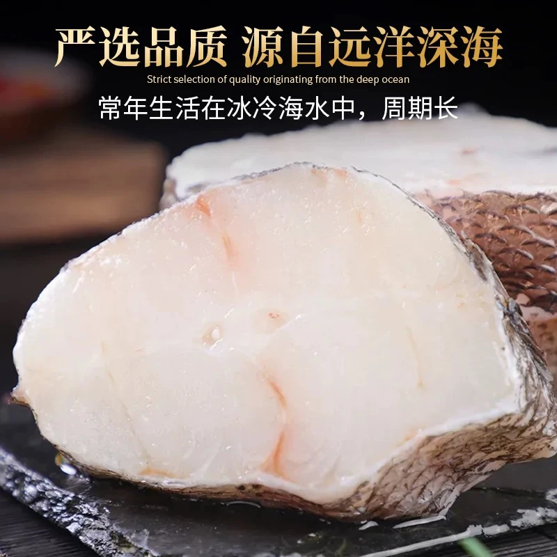 【新疆包邮】深海鳕鱼块、鲜冻原切500g/包(拍一发四）细嫩肉质鲜美