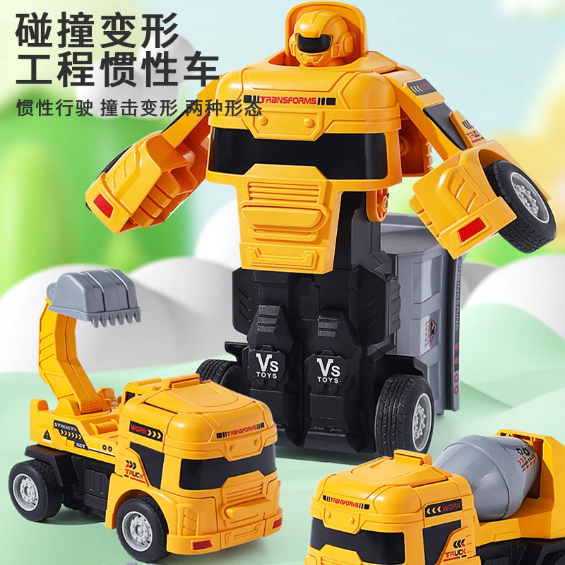 儿童男孩变形玩具挖掘机推土翻斗搅拌小汽车惯性工程车宝宝玩具车