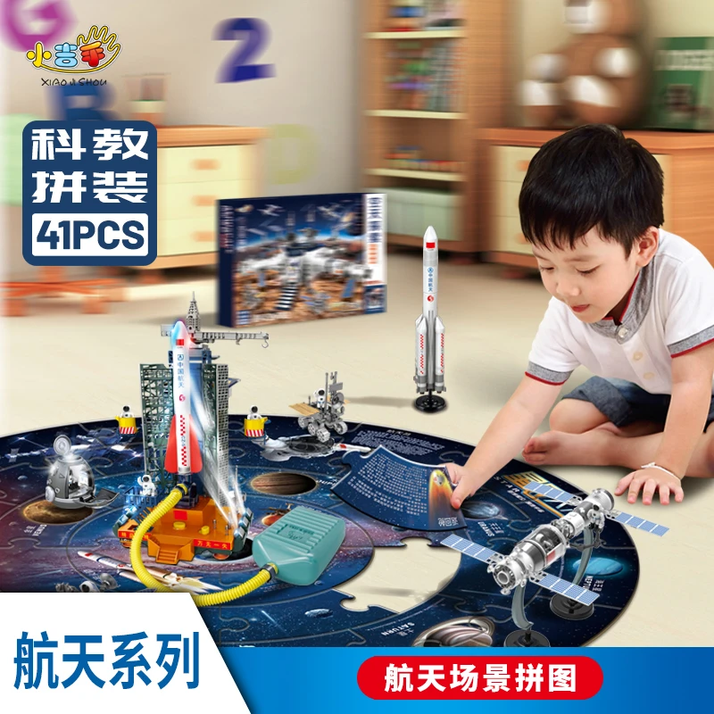 航天科教拼图儿童生节日礼物男孩飞机火箭宇航员大块拼图3岁以上