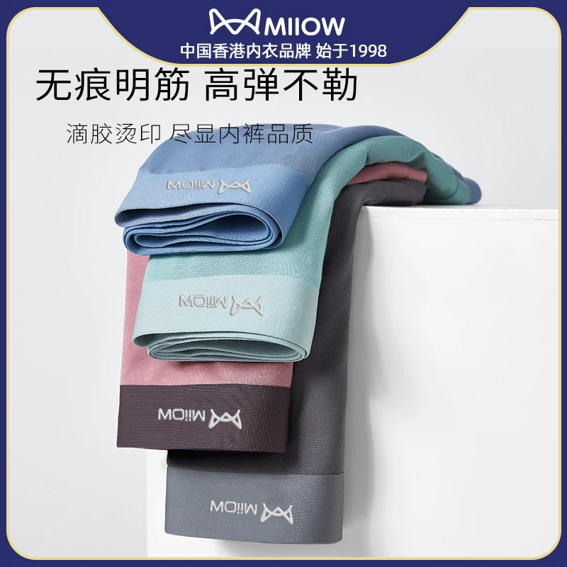 MiiOW/猫人莫代尔夏季无痕男士内裤男平角短裤四角透气大码青少年