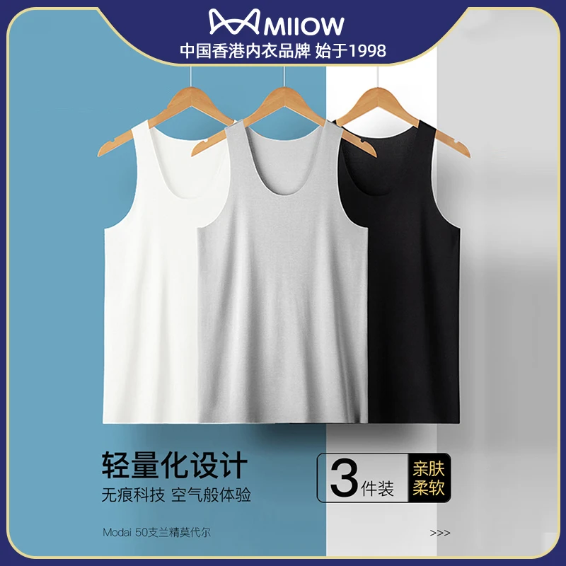 MiiOW/猫人无痕薄款背心男莫代尔运动健身速干男士打底汗衫夏季