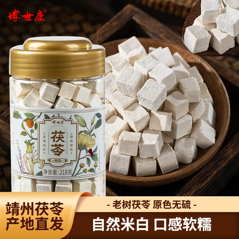 博世康茯苓中药材正品正宗老树白茯苓食用野生土伏苓自然色无硫熏