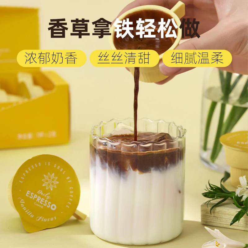 【临期】咖啡每日鲜萃意式浓缩咖啡（香草） 2克×7颗