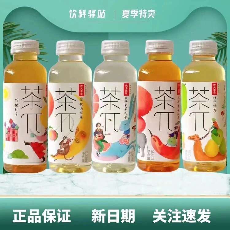 【精选】茶π饮料500ml*3瓶 果味饮料 多种口味