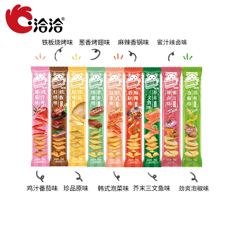 【精选】洽洽喀吱脆 35g*12条 随机口味 办公室解馋零食