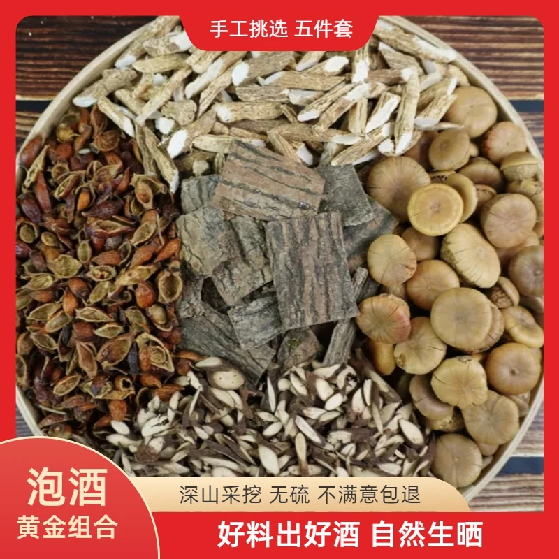 手工金樱子+牛大力+千斤拔+石野果+杜仲泡酒煮水。煲汤可搭配枸杞