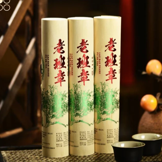 2019老班章生茶树皮装精选云南高山早春茶便携片装耐泡遒劲霸道