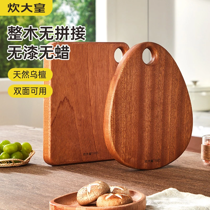炊大皇乌檀木辅食板切水果宝宝辅食精致宝妈无漆无蜡无拼接有挂孔