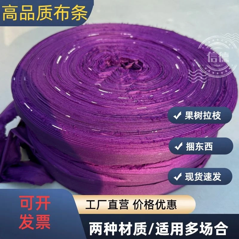 布条绳果树拉枝绳捆土球布条捆扎绳捆绑绳园林包扎绳打包绳专用绳