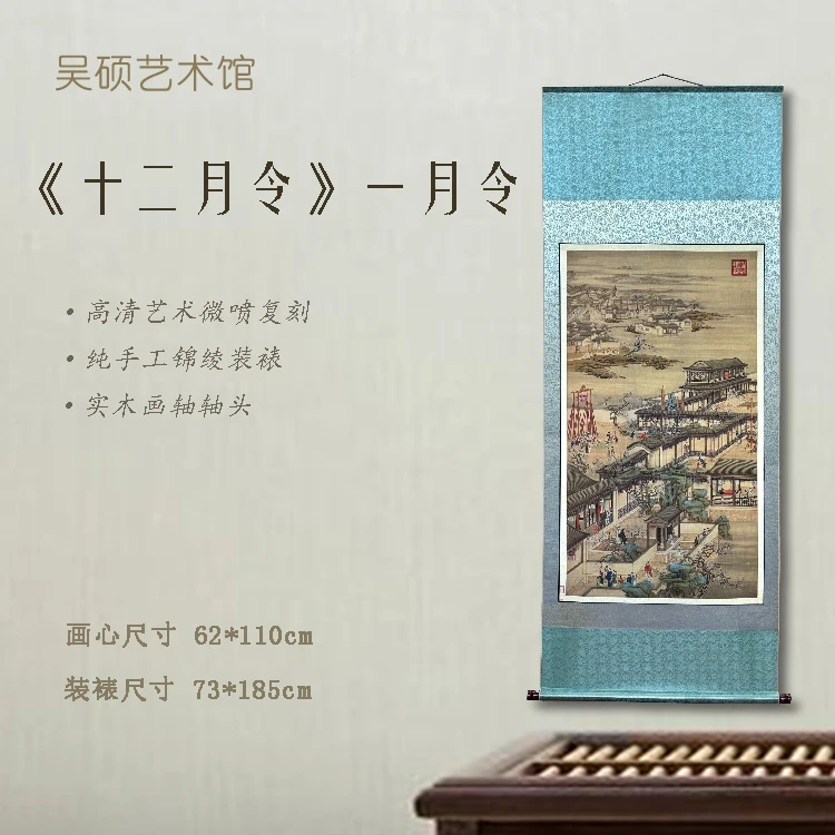 【精品复仿】《一月令》艺术微喷复刻装裱玄关装饰画