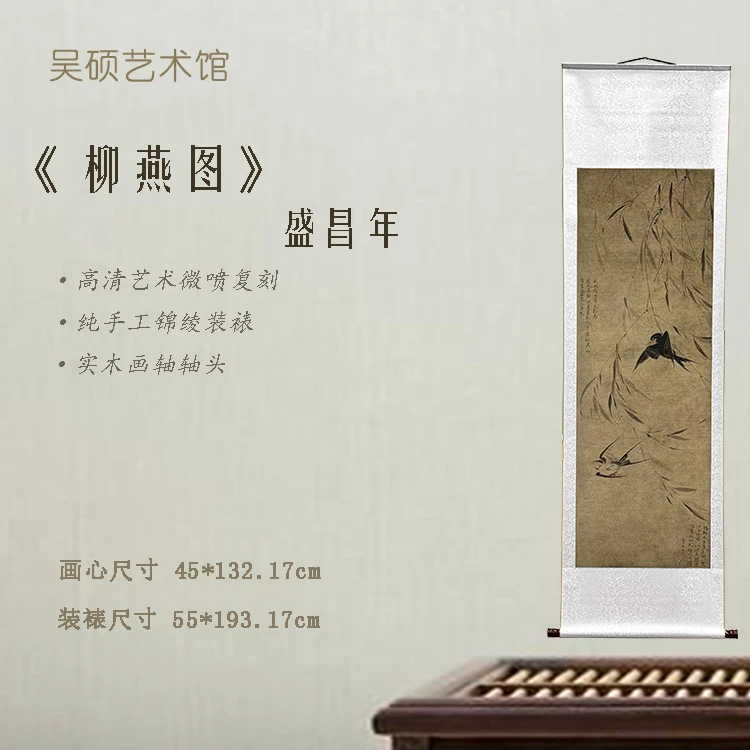 【精品复仿】《柳燕图》艺术微喷复刻装裱玄关装饰画