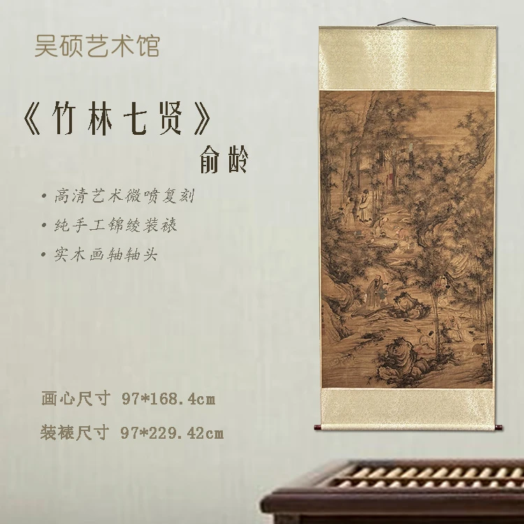 【精品复仿】《竹林七贤》艺术微喷复刻装裱玄关装饰画