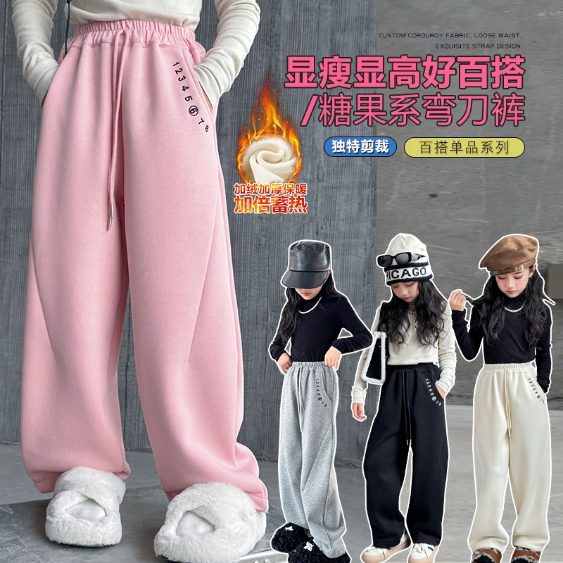女童加绒阔腿裤2023新款冬装中大童加绒弯刀裤儿童冬季休闲长裤潮
