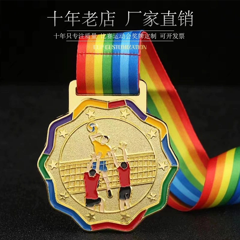 奖牌定做冠军金牌定制幼儿园旋转企业学校运动会赛事金属排球挂牌