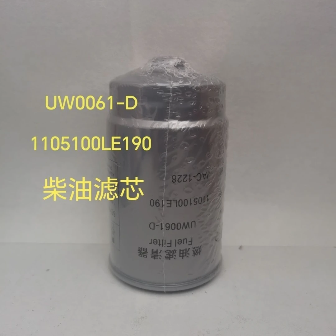 江铃柴油滤江铃轻卡顺达凯运凯锐全顺宝典皮卡柴油滤清器F0011-AA