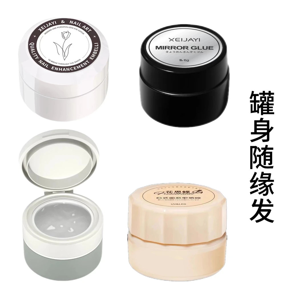 热销5罐甲油胶随缘发（一单不重复）