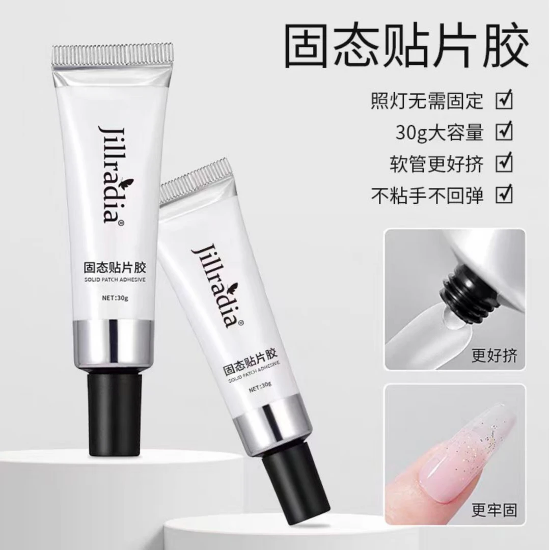 2024年新款软管固态贴片胶凝胶穿戴牢固甲片贴片粘合剂胶30g