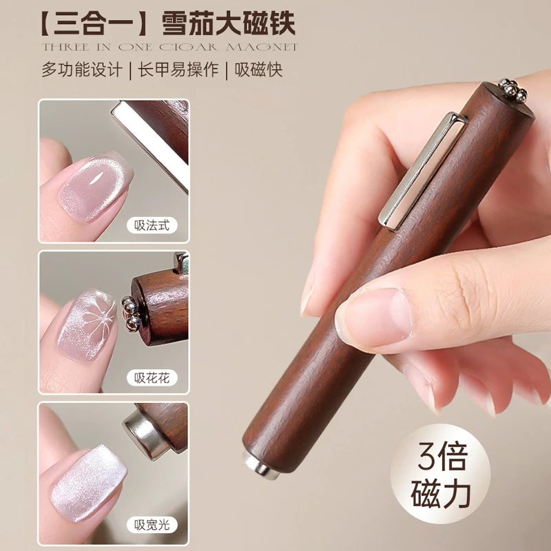 雪茄三合一大磁铁