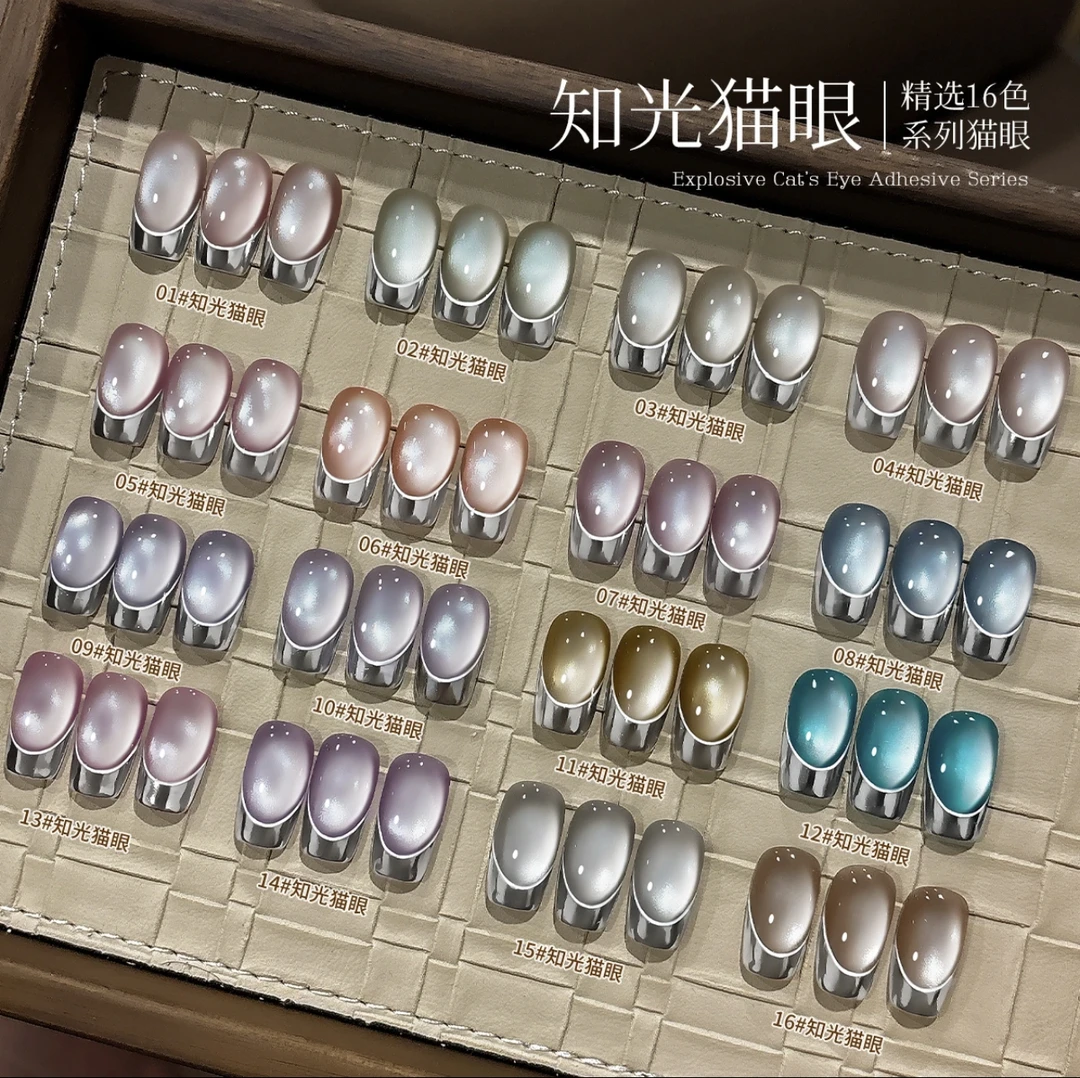 知光猫眼16色甲油胶爆款玻璃珠柔光磁粉猫眼美甲店专用瓶装10ml