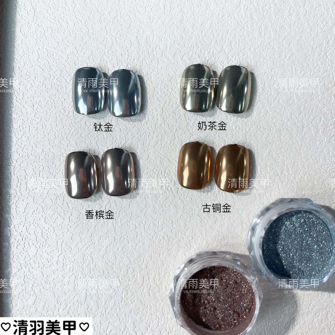 4色金属魔镜粉美甲店专用超亮香槟金银色极光镜面粉(0.3g)