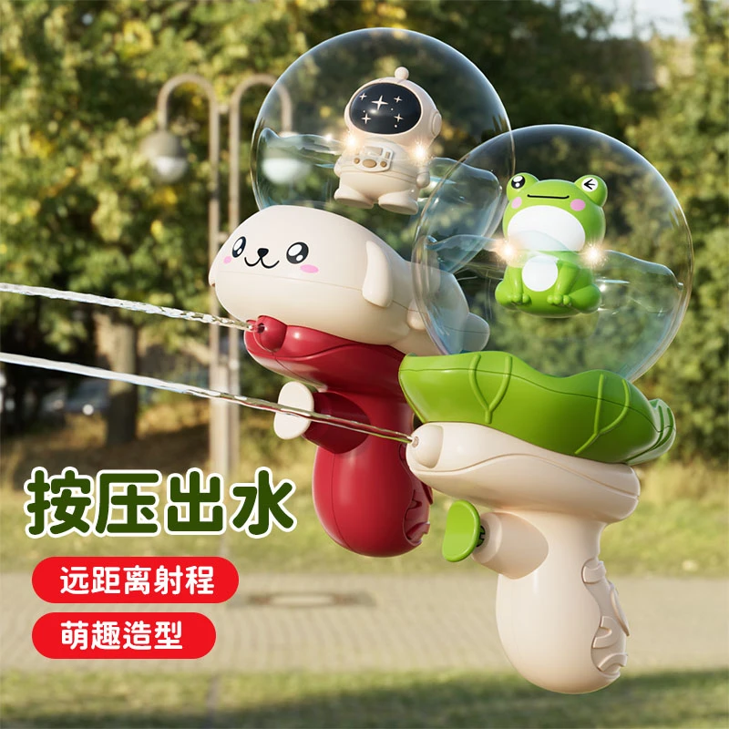 青蛙水枪玩具儿童打水仗神器网红发灯光戏水小滋水枪幼儿园3-6岁