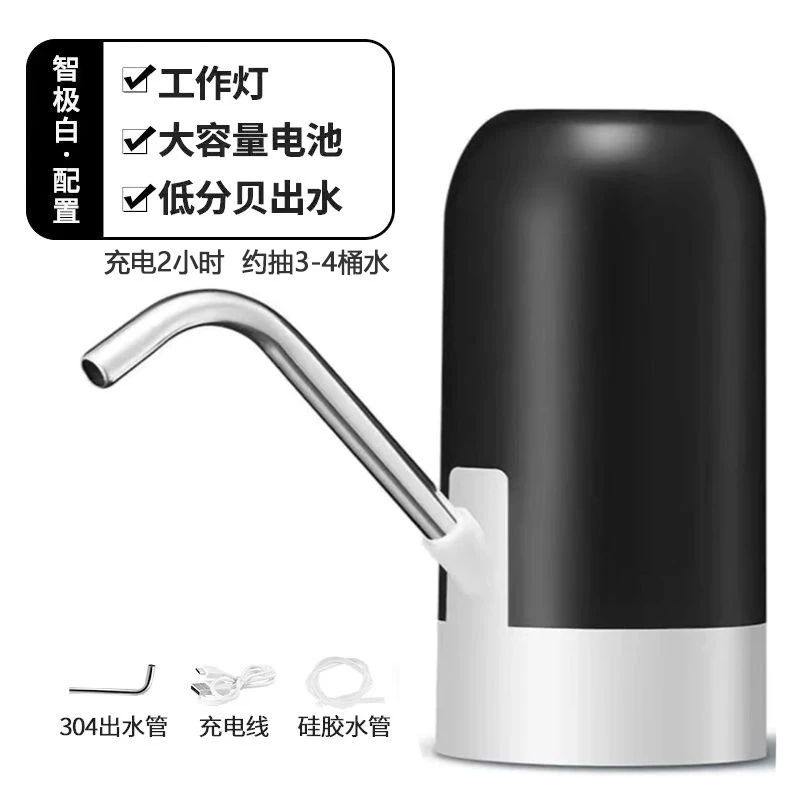 【粉丝福利】智能电动家用抽水器桶装水饮用水充电自动吸压上水器