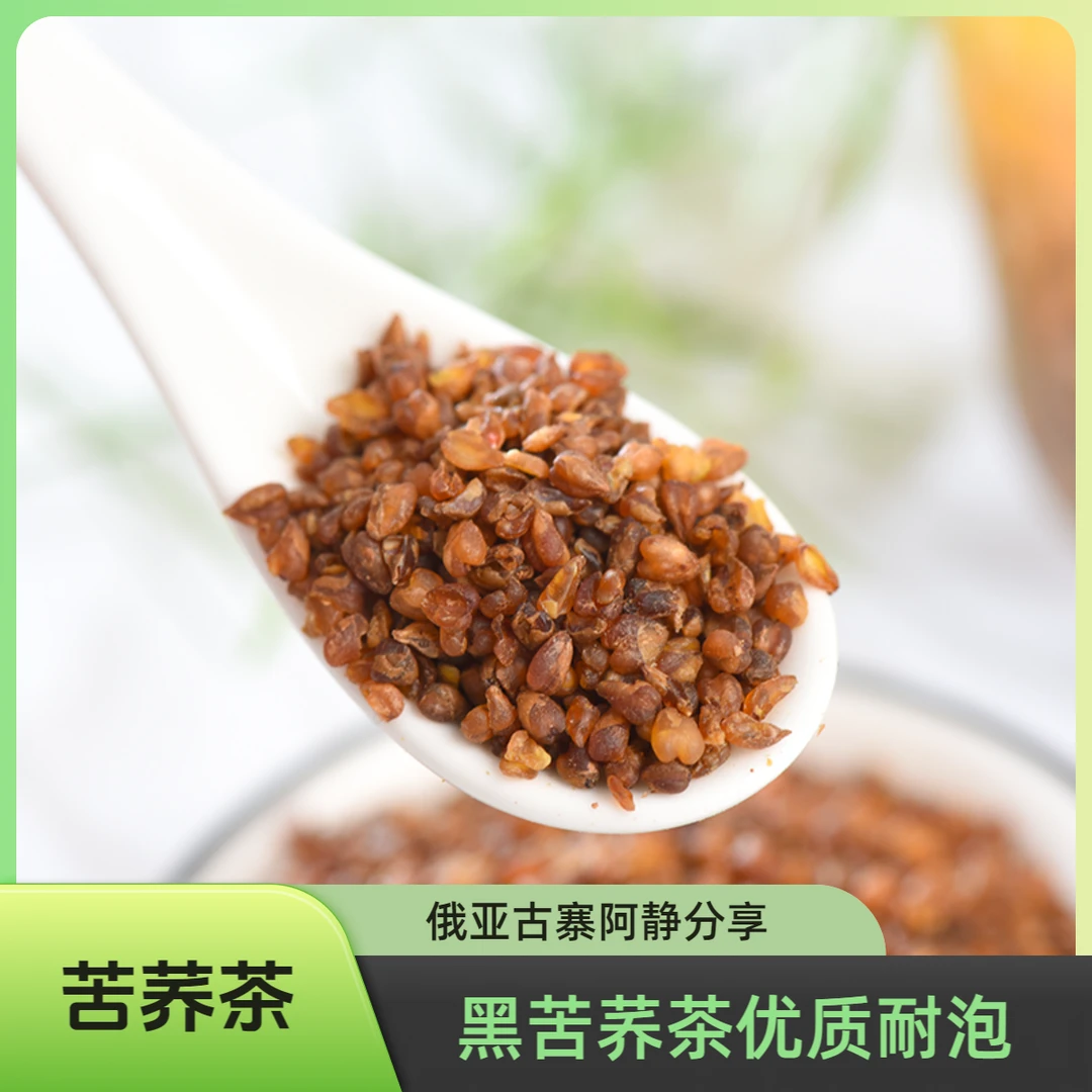 大凉山黑苦荞胚芽茶罐装4罐