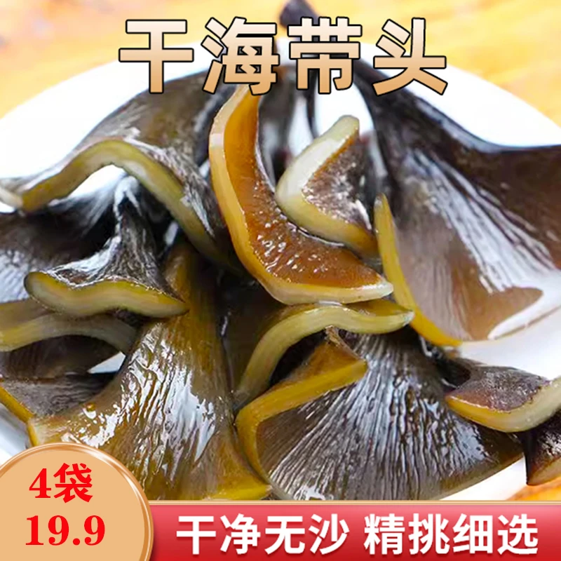 福建霞浦干海带头特产厚实软糯今年新菜商用餐饮馆炖汤