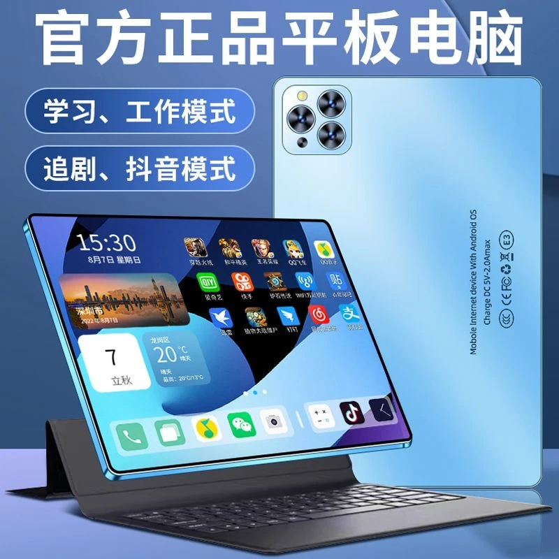 2024新款高清大屏平板电脑学习娱乐游戏办公神器轻薄便携插卡