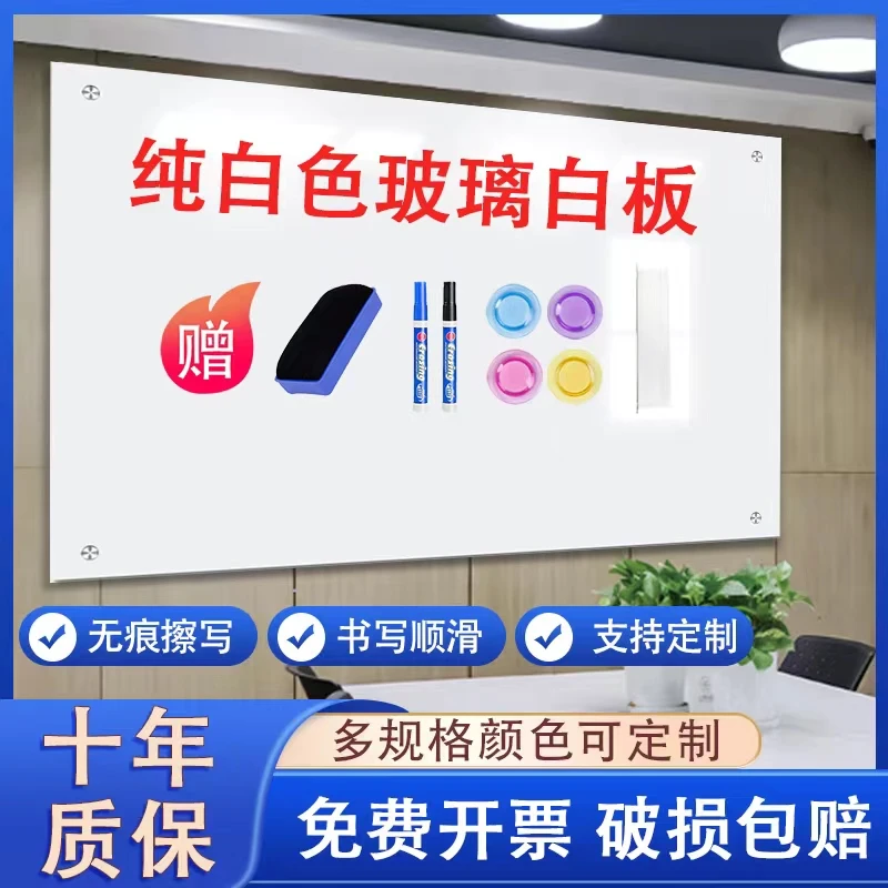 防爆磁性钢化玻璃白板定制会议办公室挂式白板写字板学校留言板