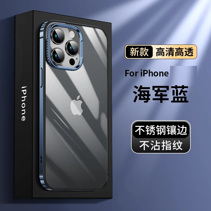 苹果15高级感奢华不锈钢边框透明防摔手机壳iphone14/13pro炫酷