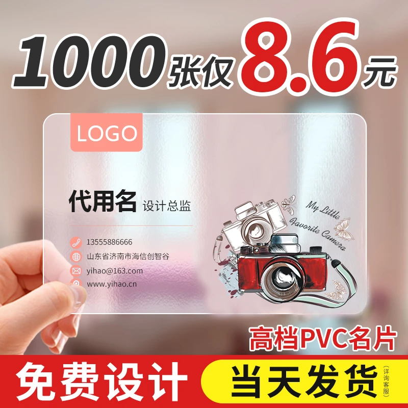 名片制作定做双面高档PVC商务磨砂塑料免费设计二维码定制做印刷