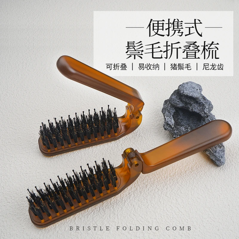 梳子折叠式猪鬃毛梳子便携式旅行直发卷发两用梳随身携带男女梳子