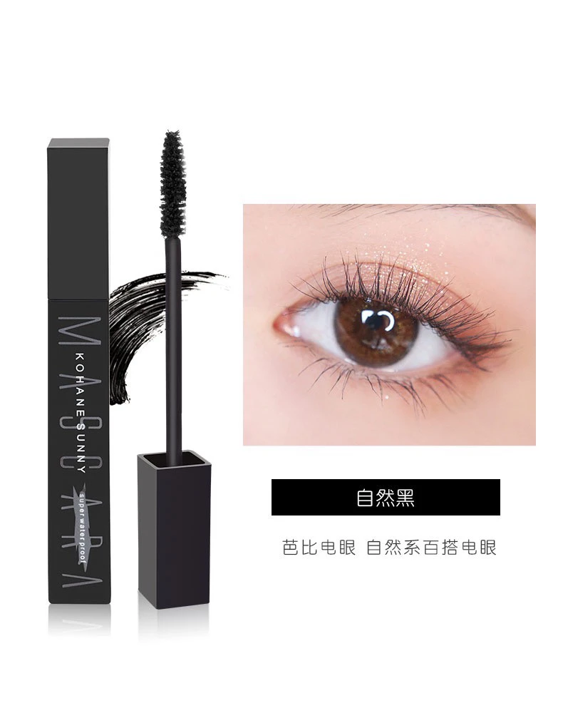 盈密防晕染睫毛膏