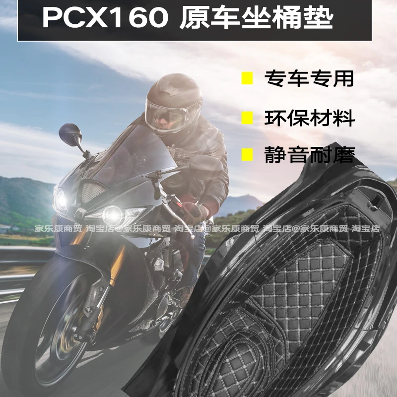 原厂PCX160坐桶垫座桶内衬垫座桶套鞍座垫海绵皮革内胆防水改静音