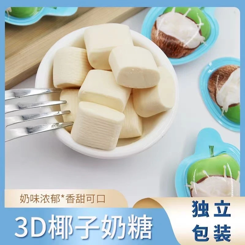 3D椰子糖椰子特浓椰子味软糖网红爆款糖果批发休闲零食椰子软糖