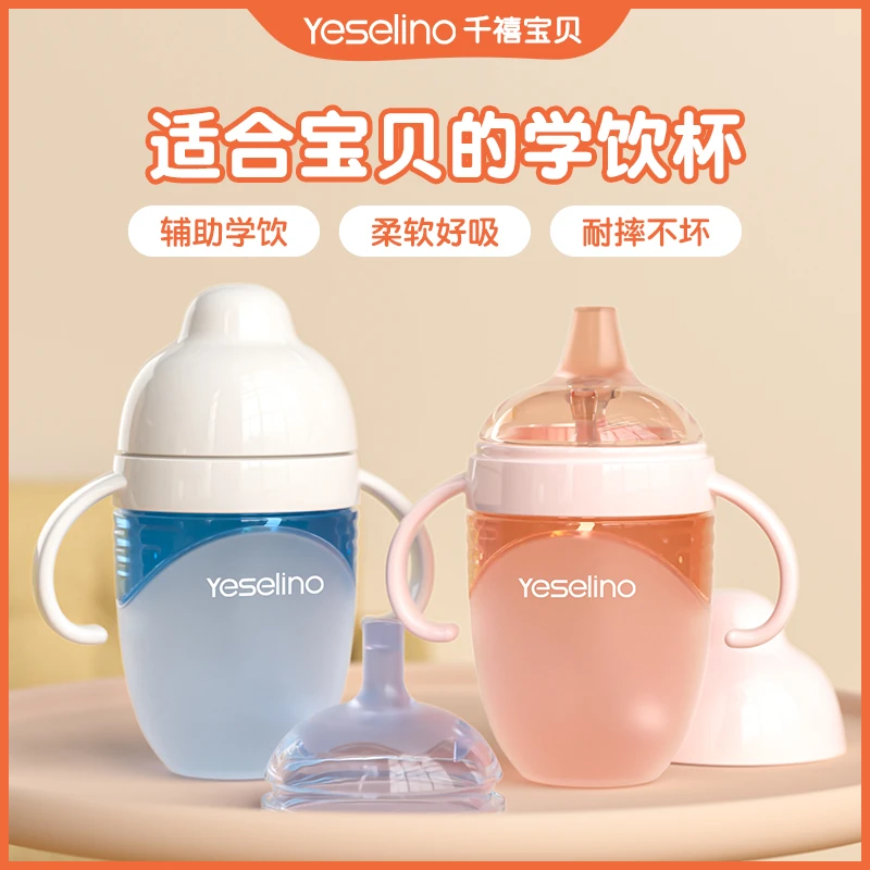 果汁杯学饮杯鸭嘴杯奶瓶6个月以上宝宝婴儿学饮喝水杯吸管杯防摔