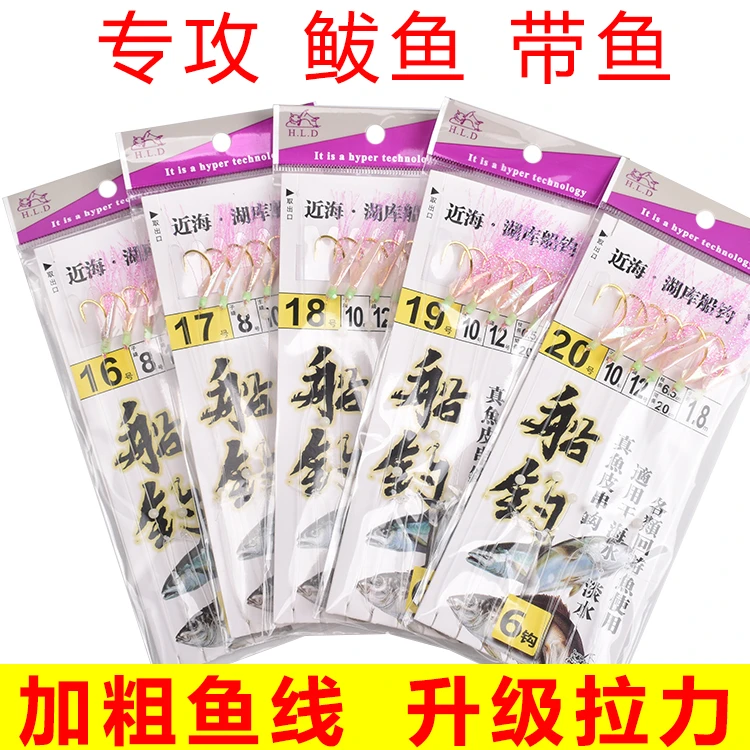 海钓船钓加粗刀鱼带鱼鲅鱼鲈鱼串钩夜光仿生长短鱿鱼假饵钓组线组